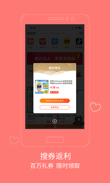 爱小惠下载-爱小惠app下载V1.0.0 截图0