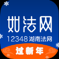 湖南省公共法律服务平台管理系统app下载-2020湖南省公共法律服务平台管理系统appv25