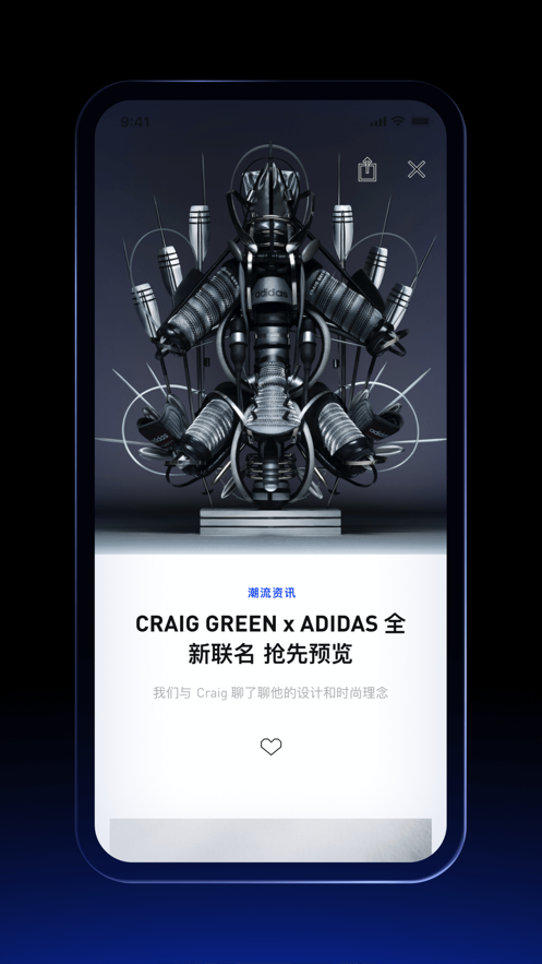 adidas最新版下载-adidas阿迪达斯app2021最新版v4.10.0 截图1