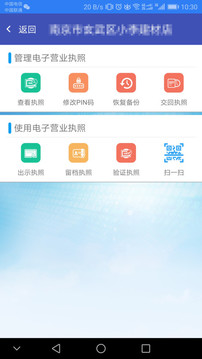 江苏市场监管app官方