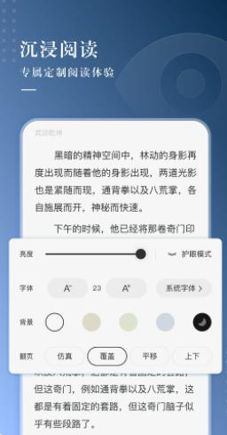 抖文小说app免费版软件图片1
