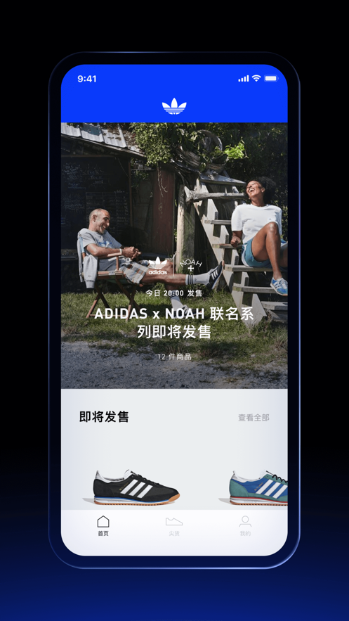 adidas阿迪达斯app2021最新版图片1