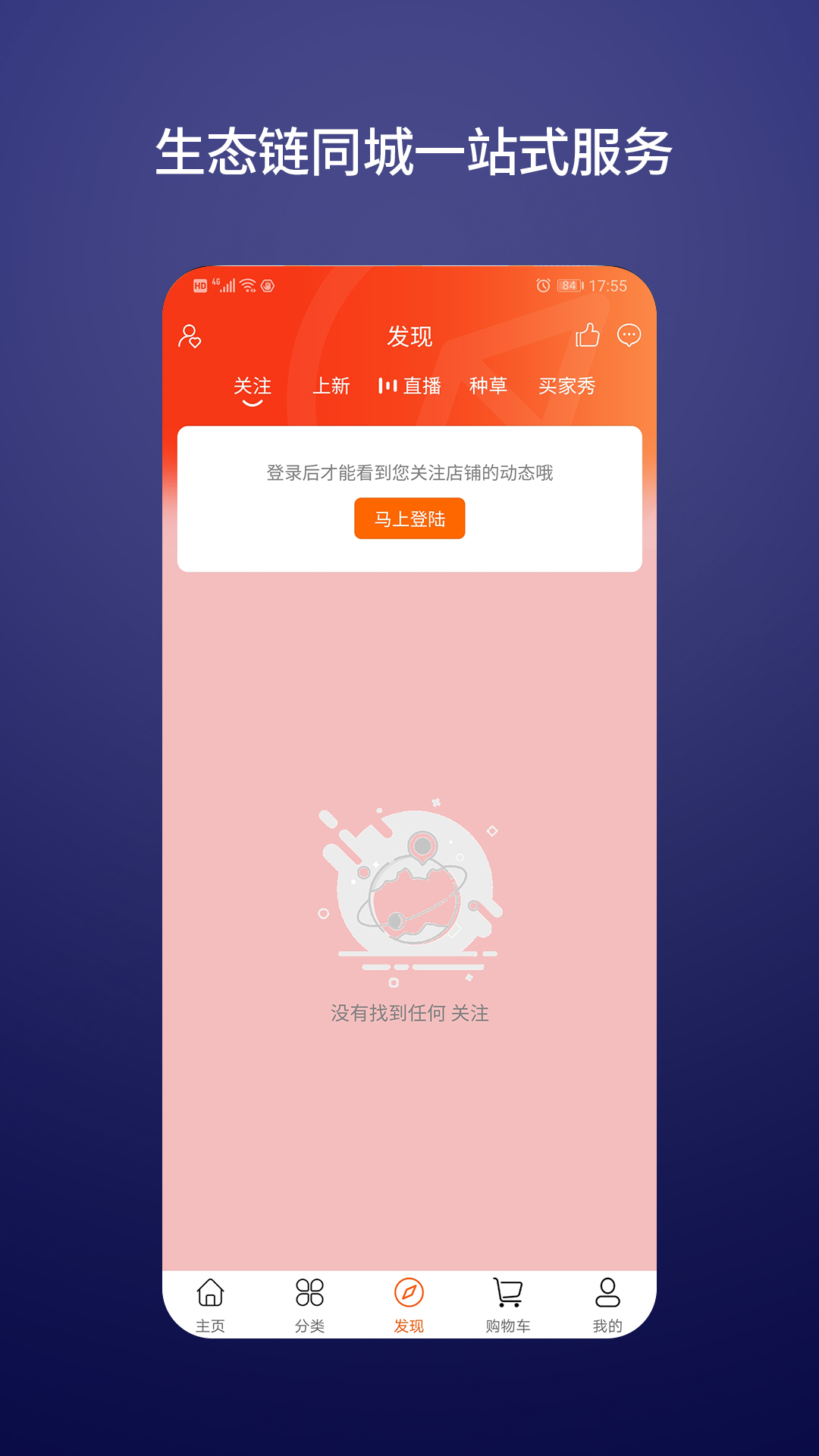 星宸手机联盟app