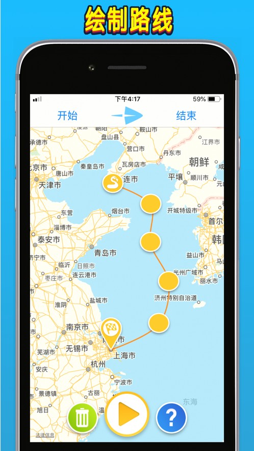 抖音旅行足迹地图制作app图片1