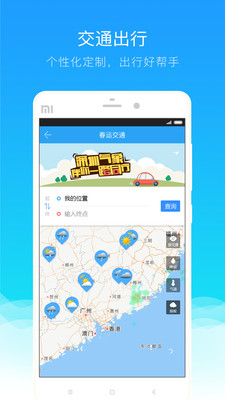 2021深圳天气app官方最新版下载安装图2
