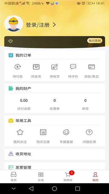 新明辉app下载-新明辉app安卓版下载V3.41.03 截图2