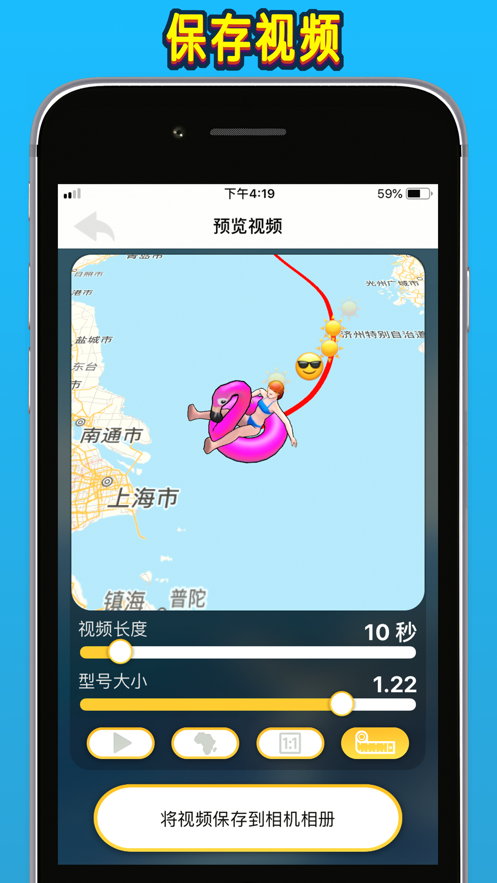 旅行足迹地图制作app下载-抖音旅行足迹地图制作appv1.54 截图2