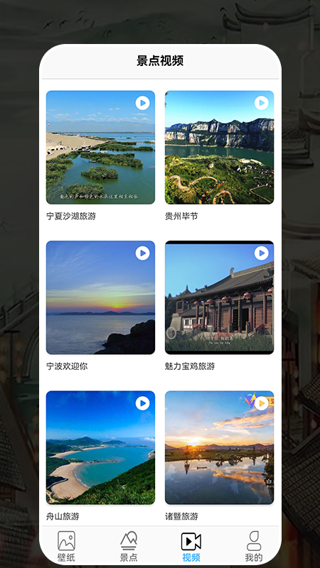 幸福生活旅行app下载-幸福生活旅行旅游攻略app安卓版v1.1 截图2