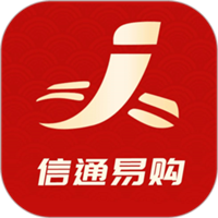 信通易购下载-信通易购app下载V6.3.1