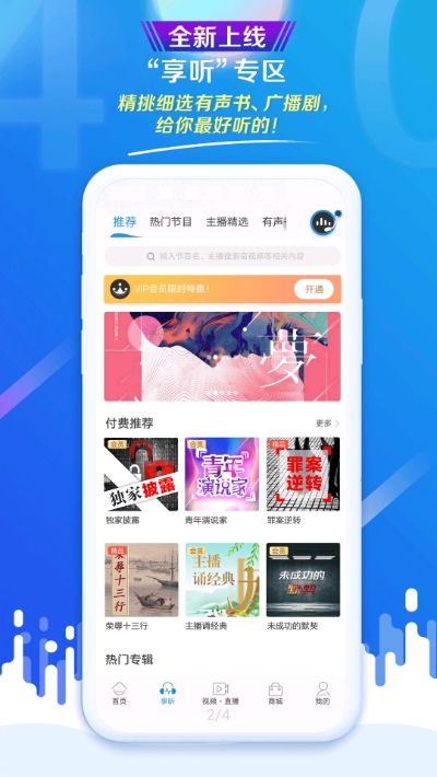 大蓝鲸app下载-大蓝鲸app官方版v6.1 截图2