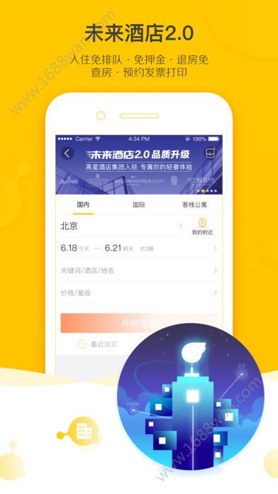 飞猪旅行app最新版下载-飞猪旅行app官方2019最新版v9.9.8.104 截图2