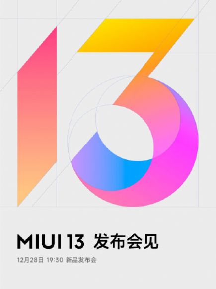 小米MIUI13无字模式内测版-小米MIUI13无字模式内测版官方更新（暂未上线）v1.0.0 截图2