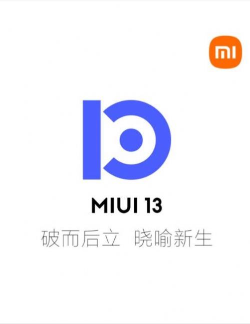小米MIUI13无字模式内测版