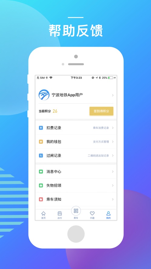 宁波地铁app下载-宁波地铁app下载安装最新版v4.1.1 截图2