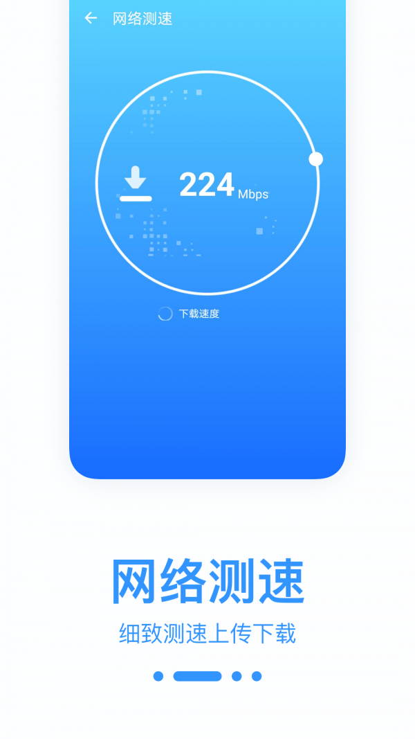 WiFi宝盒App客户端图0