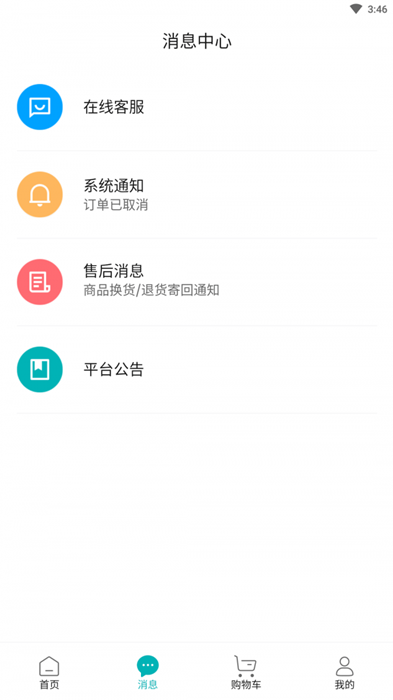 幸福淘购下载-幸福淘购app下载V1.21.2 截图1