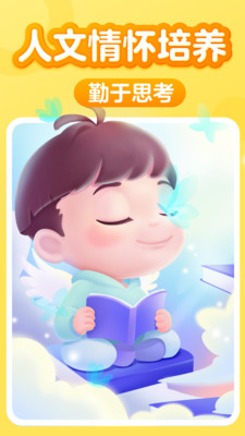 儿童阅读训练营app官方免费版
