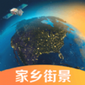 榆柳世界街景3D地图app官方版