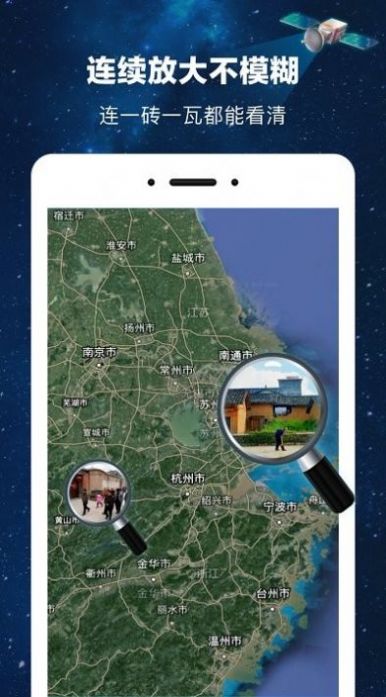 榆柳世界街景3D地图app官方版