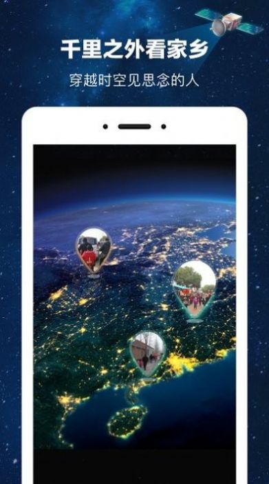 榆柳世界街景3D地图app官方版图片1