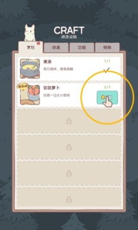 猫汤物语游戏中文汉化版图片1