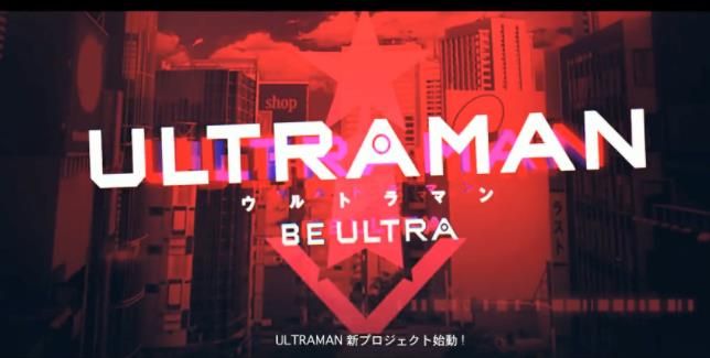 ULTRAMAN BE ULTRA正版手游图0