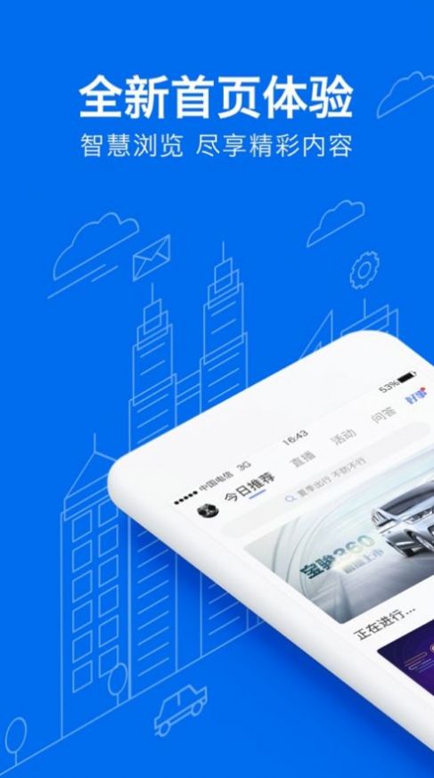 菱菱邦app下载官方最新版2022图2
