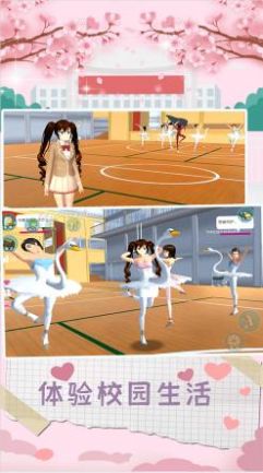 樱花少女的秘密游戏官方版图2