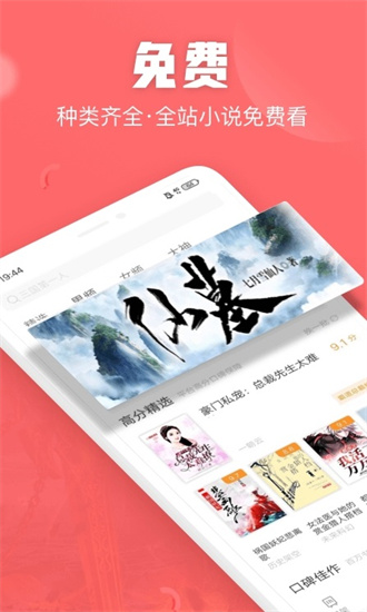 闪电免费小说app下载-闪电免费小说app2022版本下载V1.3.33 截图4