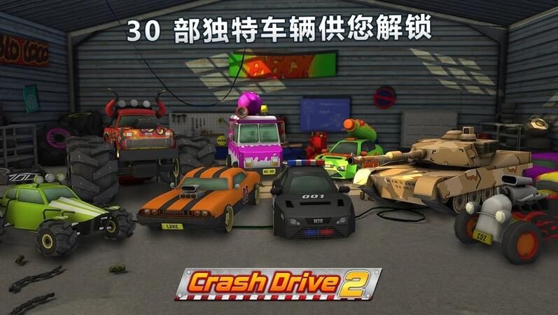撞车驱动器2手机游戏最新版下载图2