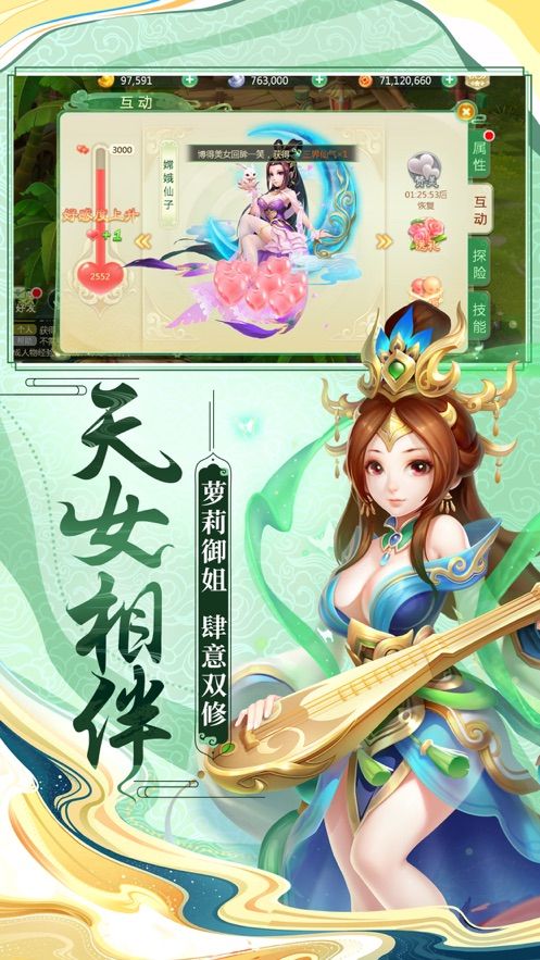 西游女儿国游戏官方网站下载正式版图3