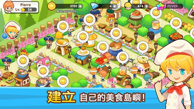 开心餐馆安卓官方版游戏下载图2