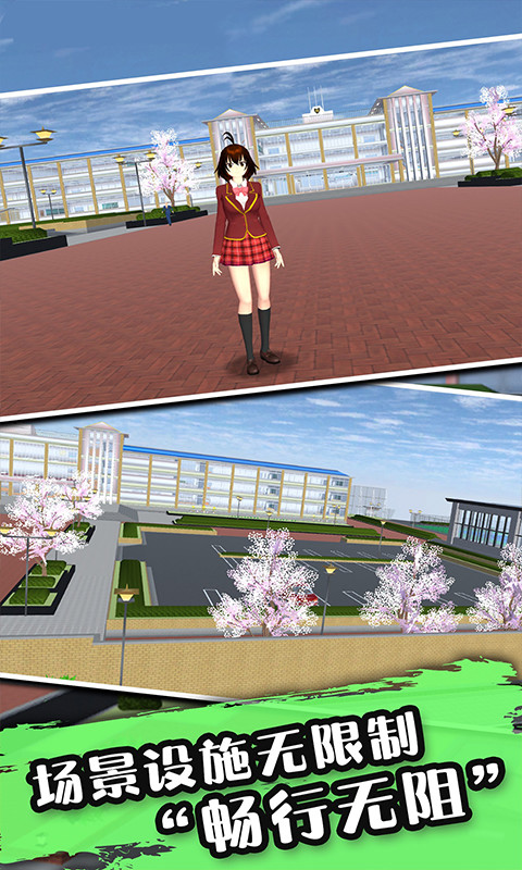 樱花校园少女模拟器第二版下载中文版图片1