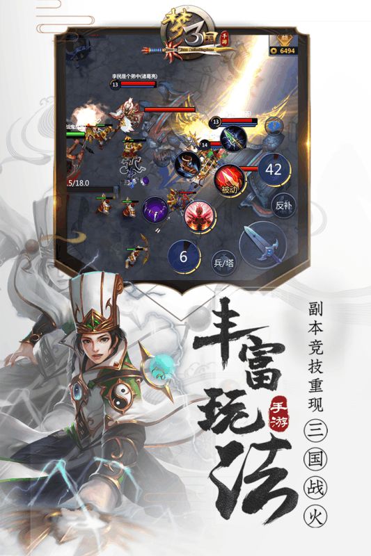 梦三国游戏官方网站下载正式版图2