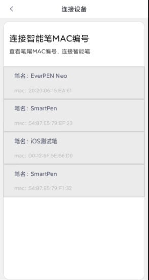 SmartPen智能书写工具APP安卓版图片1