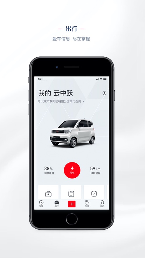 五菱LING Club官方版app图1