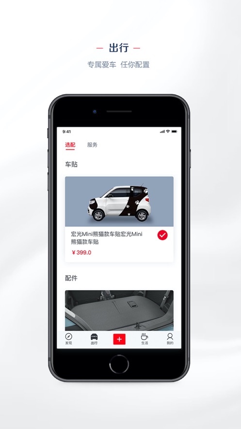 五菱LING Club官方版app图片1