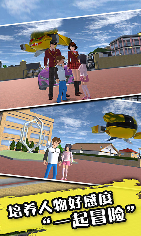 樱花校园少女模拟器第二版下载中文版图1
