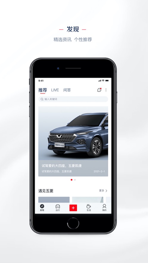 五菱LING Club官方版app图0