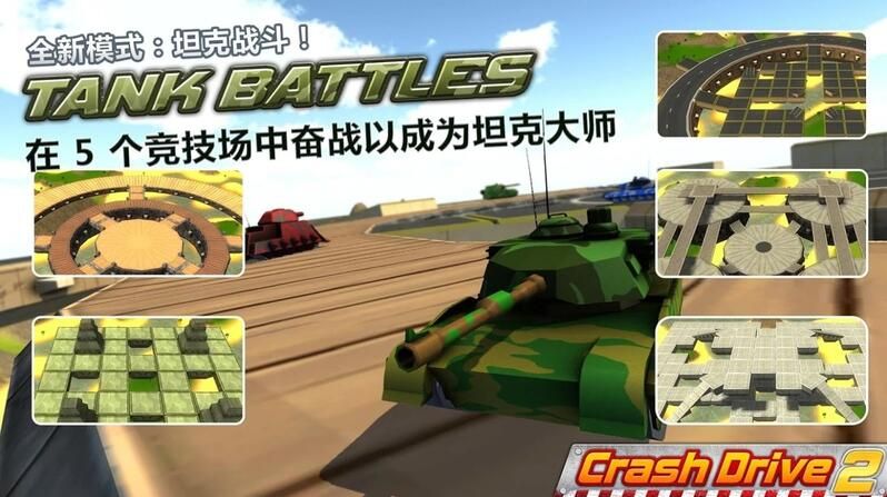 撞车驱动器2手机游戏最新版下载图3