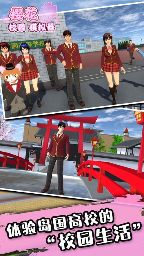 樱花圣诞模拟器游戏最新中文版图1
