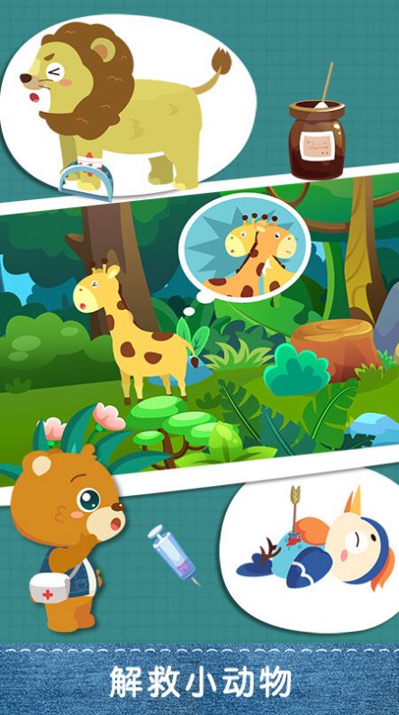 儿童早教认动物app最新版图片1