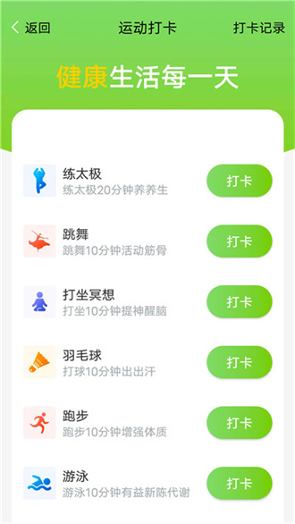 曹操计步app下载-曹操计步最新版下载V1.0.0 截图1
