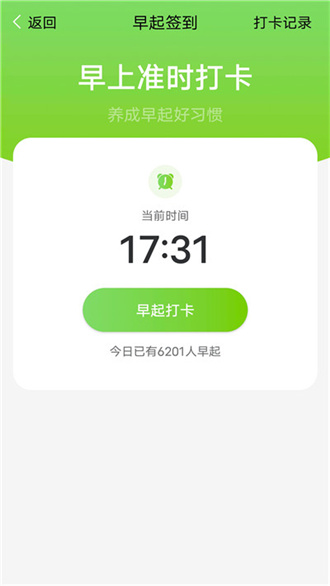 曹操计步app下载-曹操计步最新版下载V1.0.0 截图0