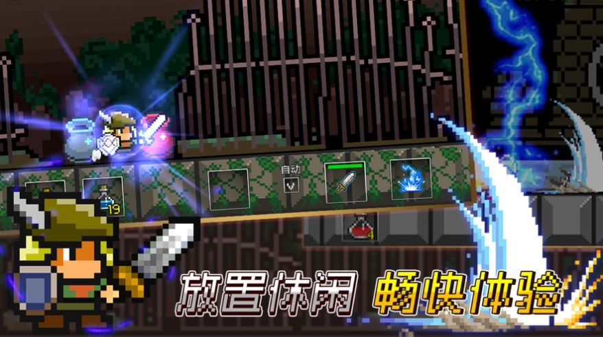 放置骑士挂机进击的勇士游戏官方版图2