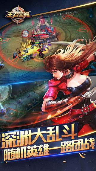 王者荣耀游戏腾讯官方网站下载最新正式版