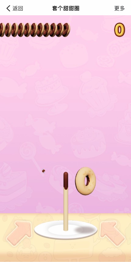 套个甜甜圈微信游戏在线玩图2