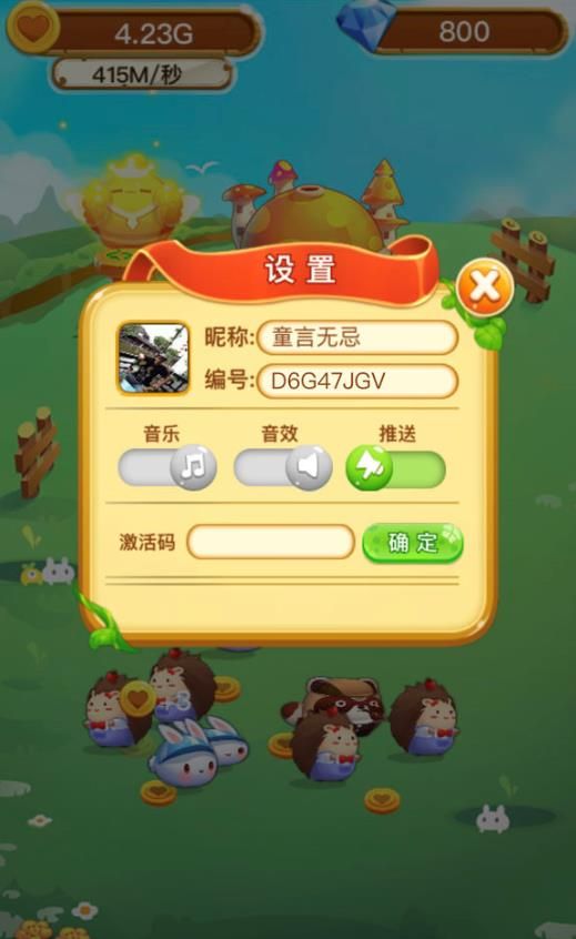 口袋动物城支付宝游戏无限能量中文版