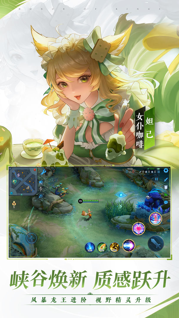 王者荣耀云游戏下载官方最新版安装苹果图片1