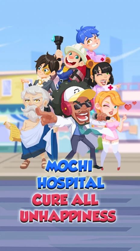 麻糬医院游戏官方版图2